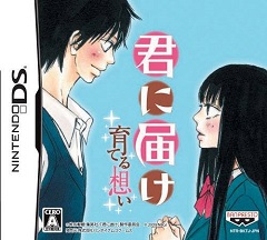 Постер Kimi to Kanojo to Kanojo no Koi